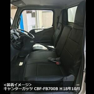 Azur アズール シートカバー 三菱ふそう キャンター ガッツ AZ12R01