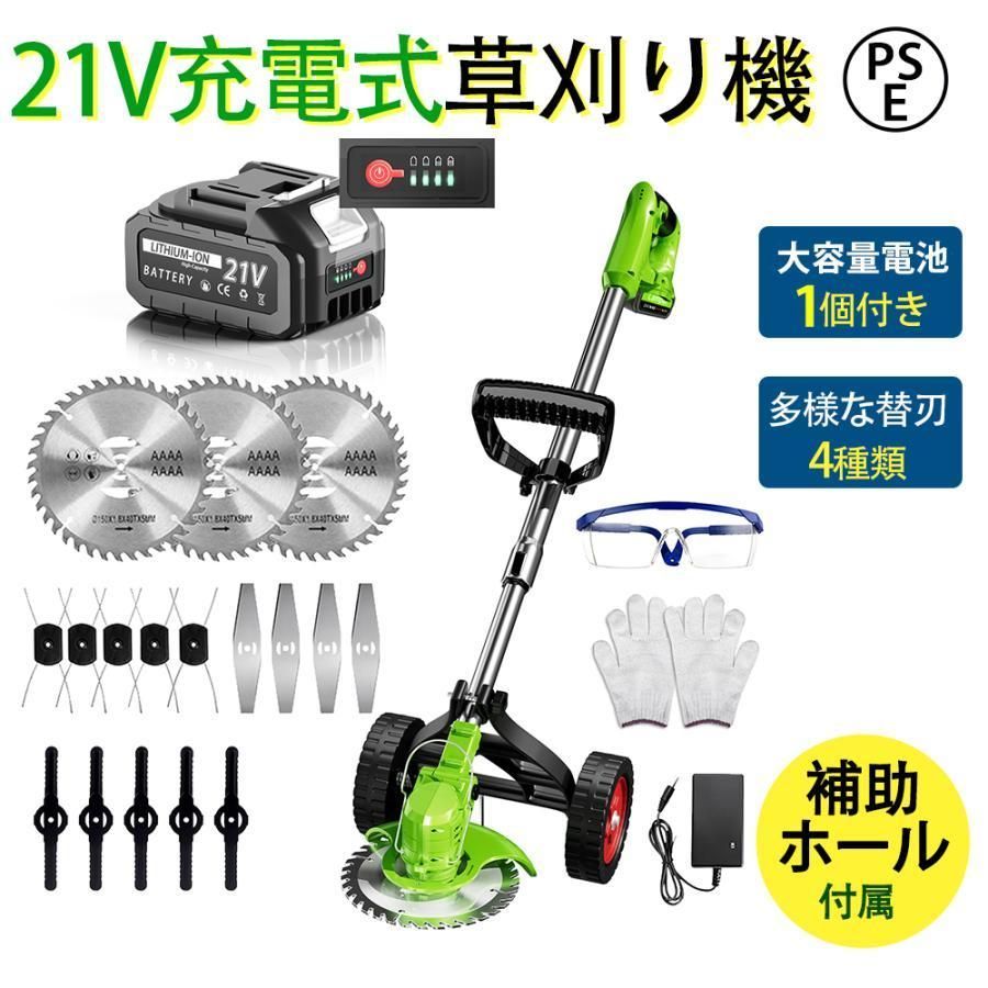 草刈り機 充電式 高性能 21V 4000mAhのバッテリー総容量 強力電動