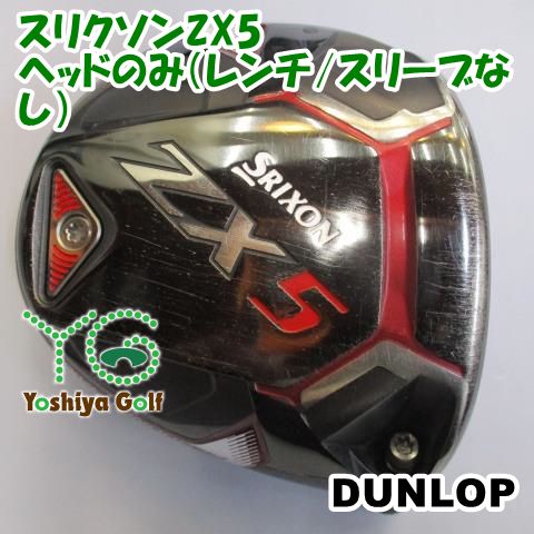 ドライバー ダンロップ スリクソンZX5/ヘッドのみ（レンチ/スリーブ