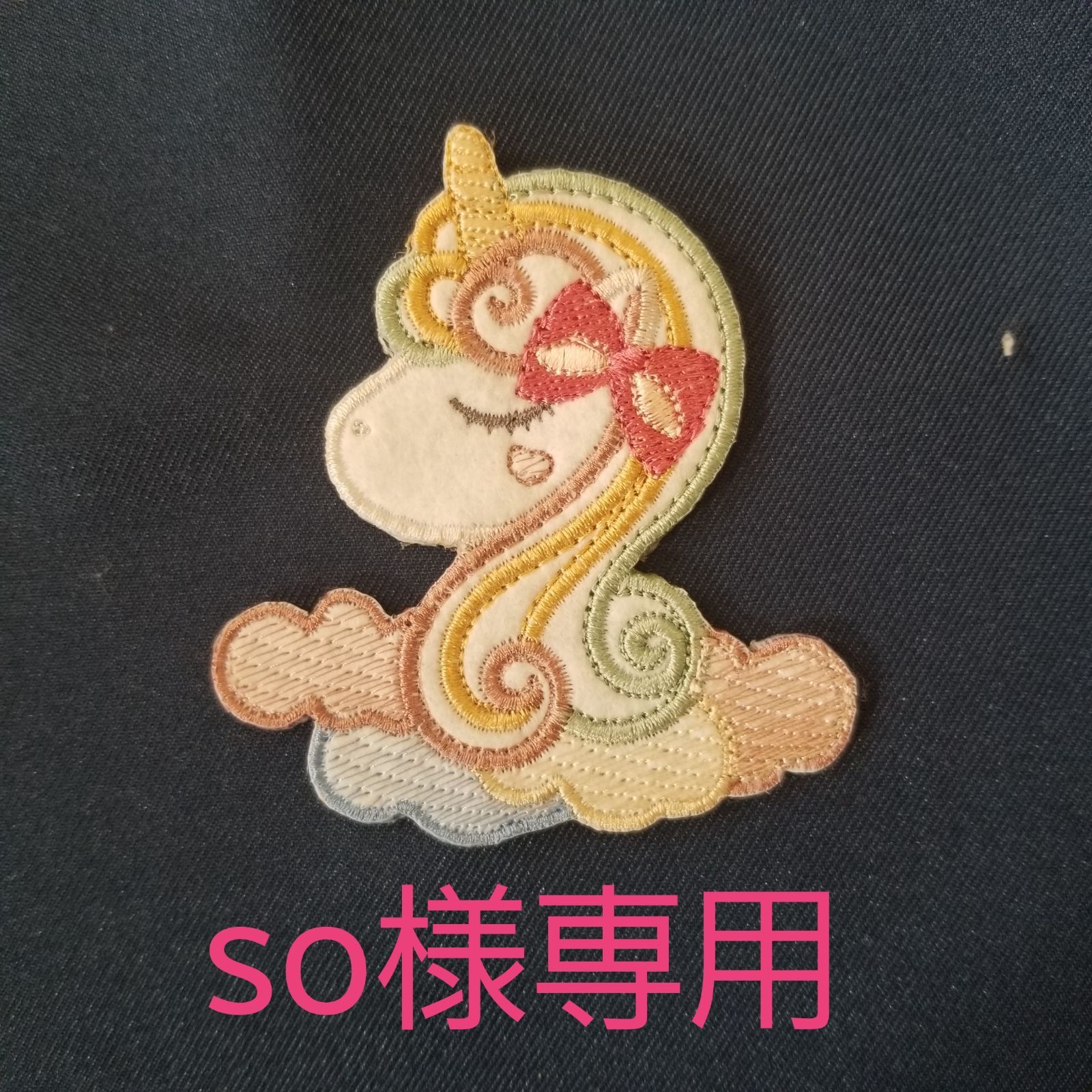 so様専用 - メルカリ