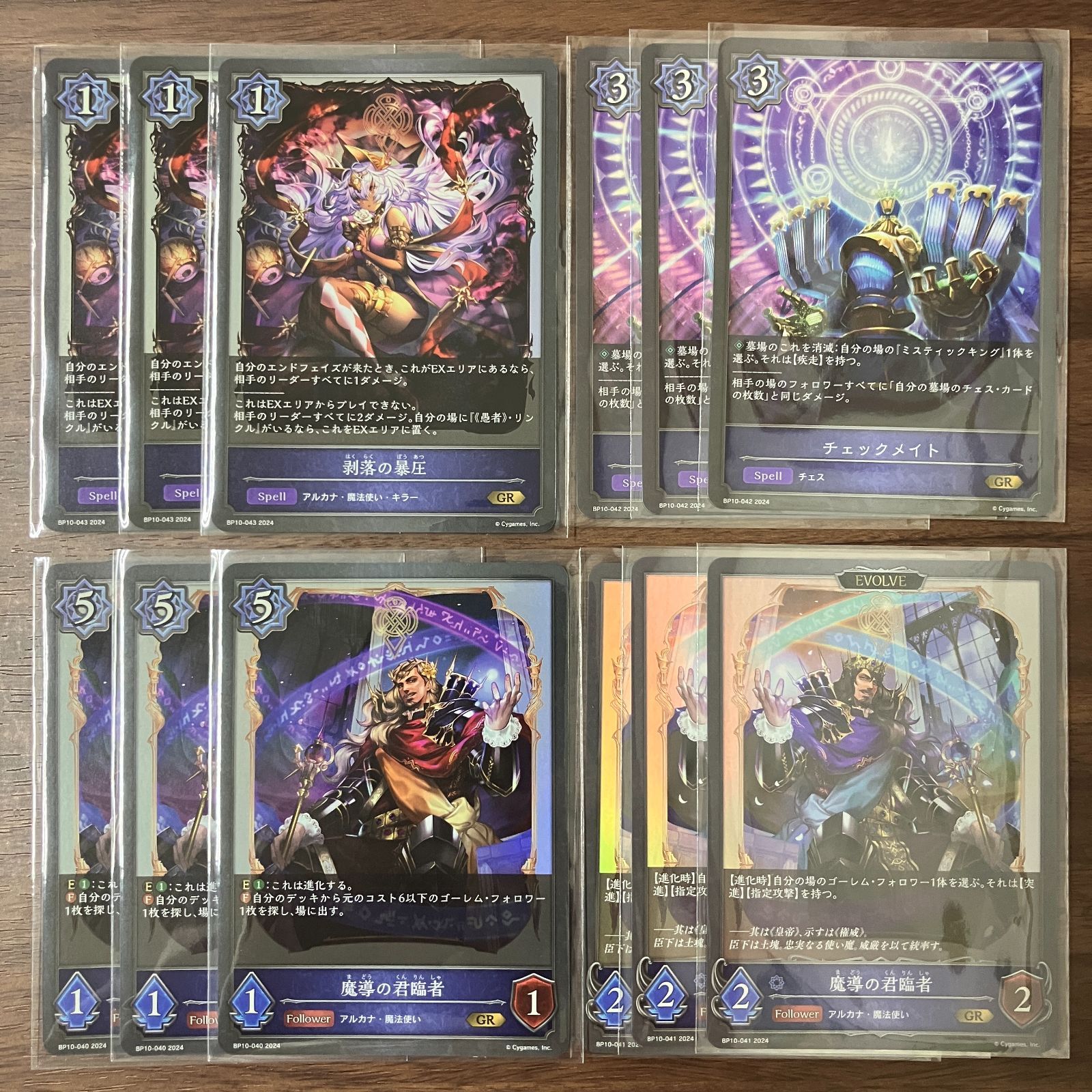 ウィッチ ほぼ3コン 愚者リンクル 進化後2枚 シャドウバースエボルヴ