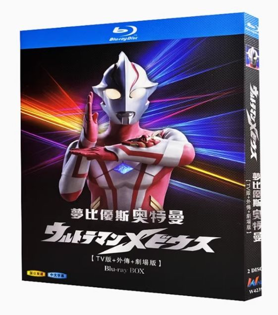 新品未使用】ウルトラマンメビウス Blu-ray BOX 全話＋外伝＋
