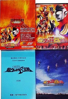 未開封 大決戦!超ウルトラ8兄弟 メモリアルボックス DVD カバー付き 超