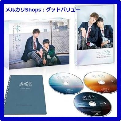 未成年～未熟な俺たちは不器用に進行中～ Blu-ray Box 未成年～