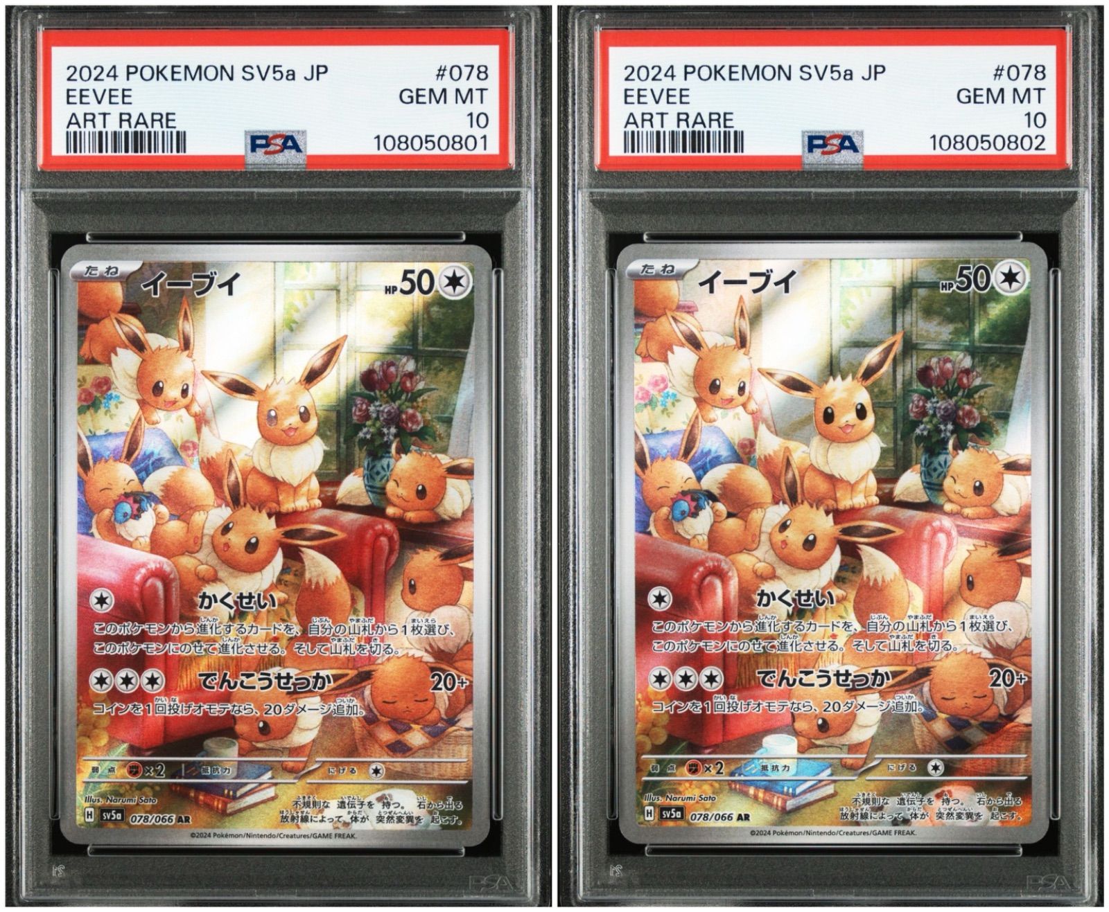 【PSA10】 2連番 イーブイ AR クリムゾンヘイズ PSA10】 2連番 イーブイ AR クリムゾンヘイズ - メルカリ