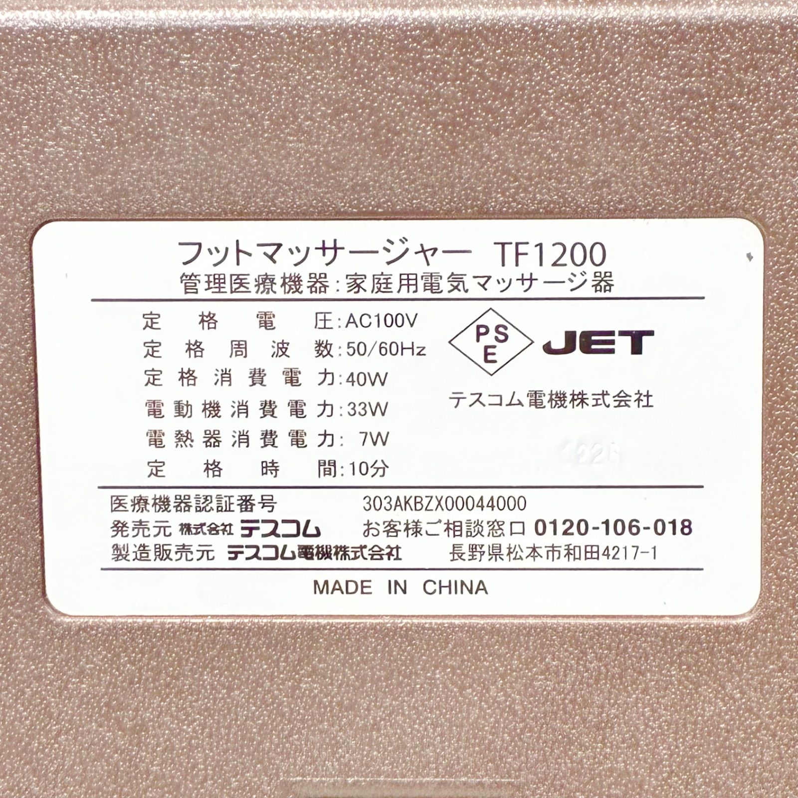 TESCOM