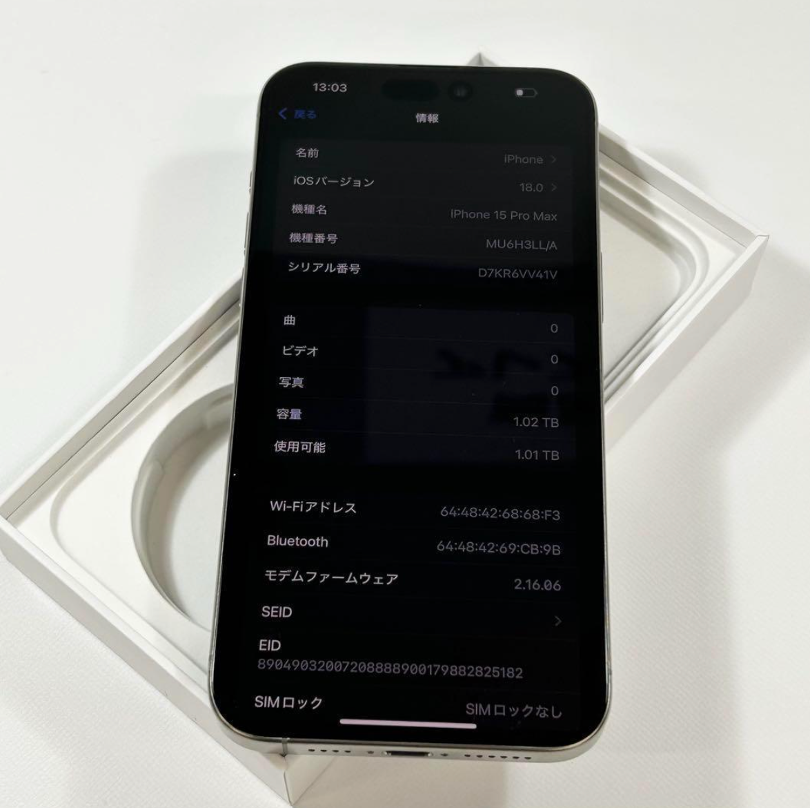 iPhone 15 Pro Max 1TB 海外版 バッテリー100% バッテリー100% iPhone