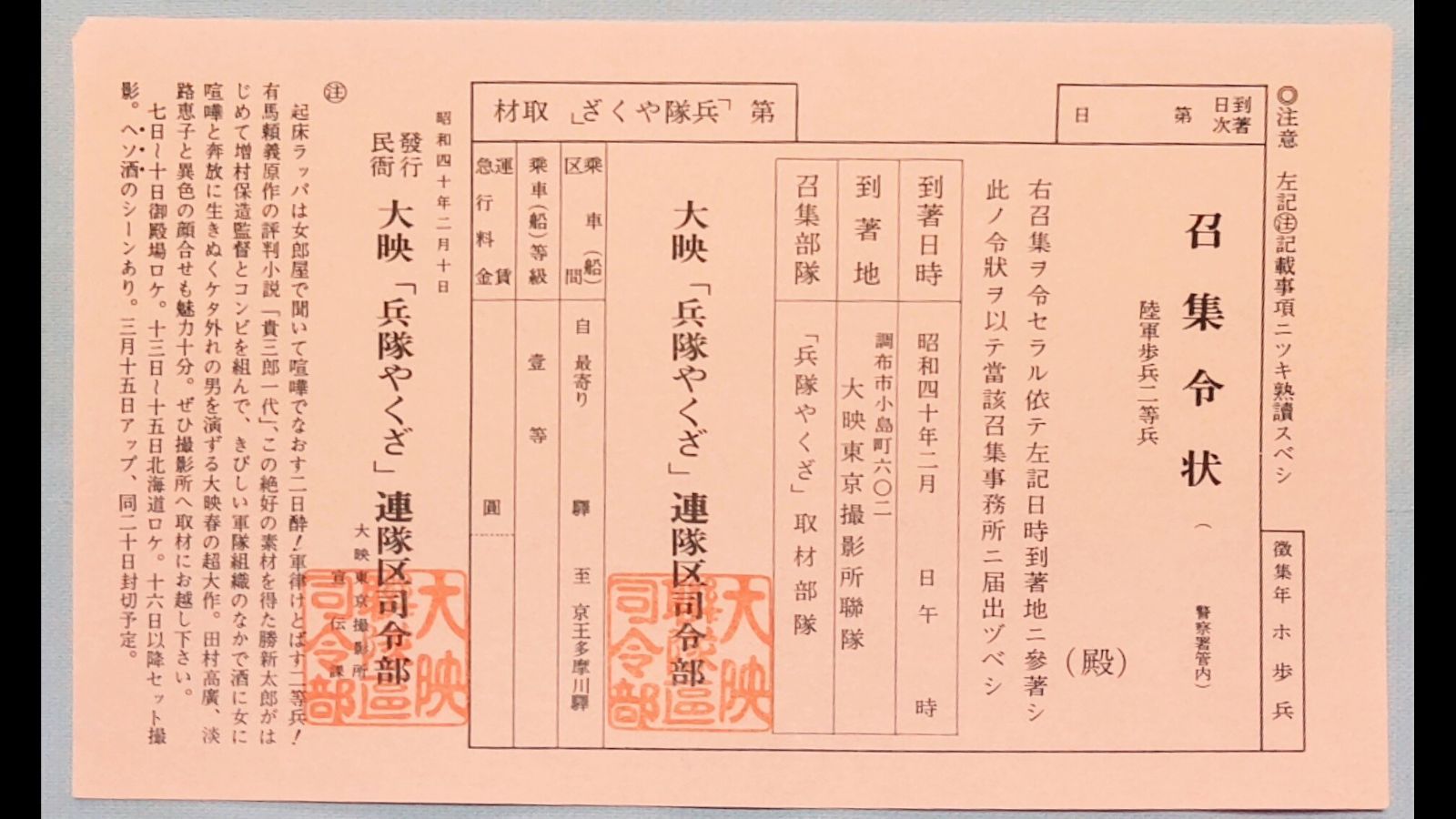 美品 お宝品 兵隊やくざ全集LD-BOX 美品 お宝品 兵隊やくざ全集LD-BOX - メルカリ