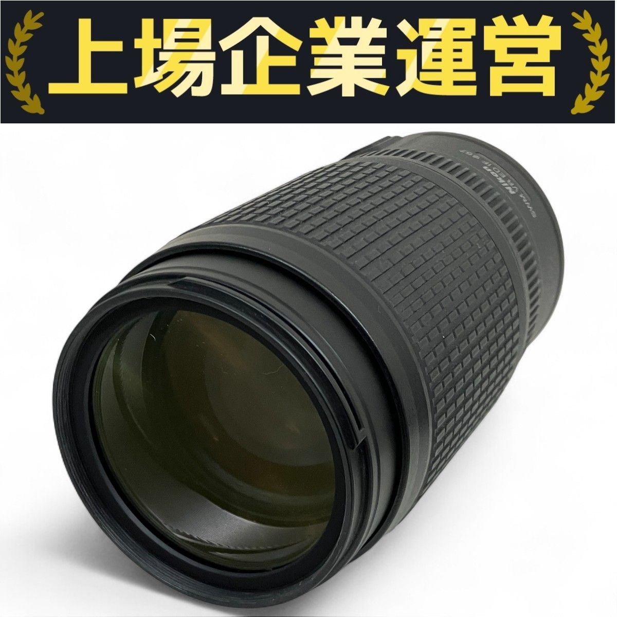 レンズ(ズーム) Nikon AF NIKKOR 70-300mm Amazon.co.jp: Nikon 望遠ズームレンズ AF-S VR Zoom Nikkor 70