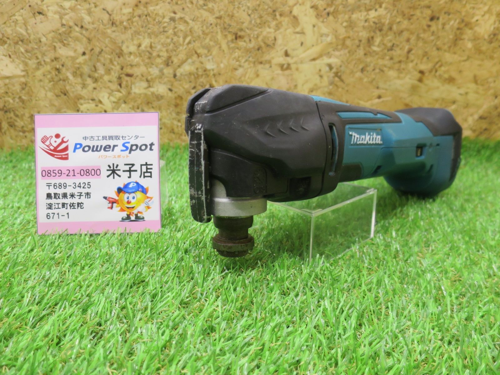 マキタ makita | 充電式 マルチツール 本体のみ 18V TM51DZ
