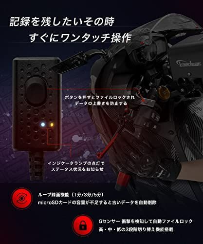 Kaedear公式(カエディア)】バイク用 ドライブレコーダー 防水 IP67 