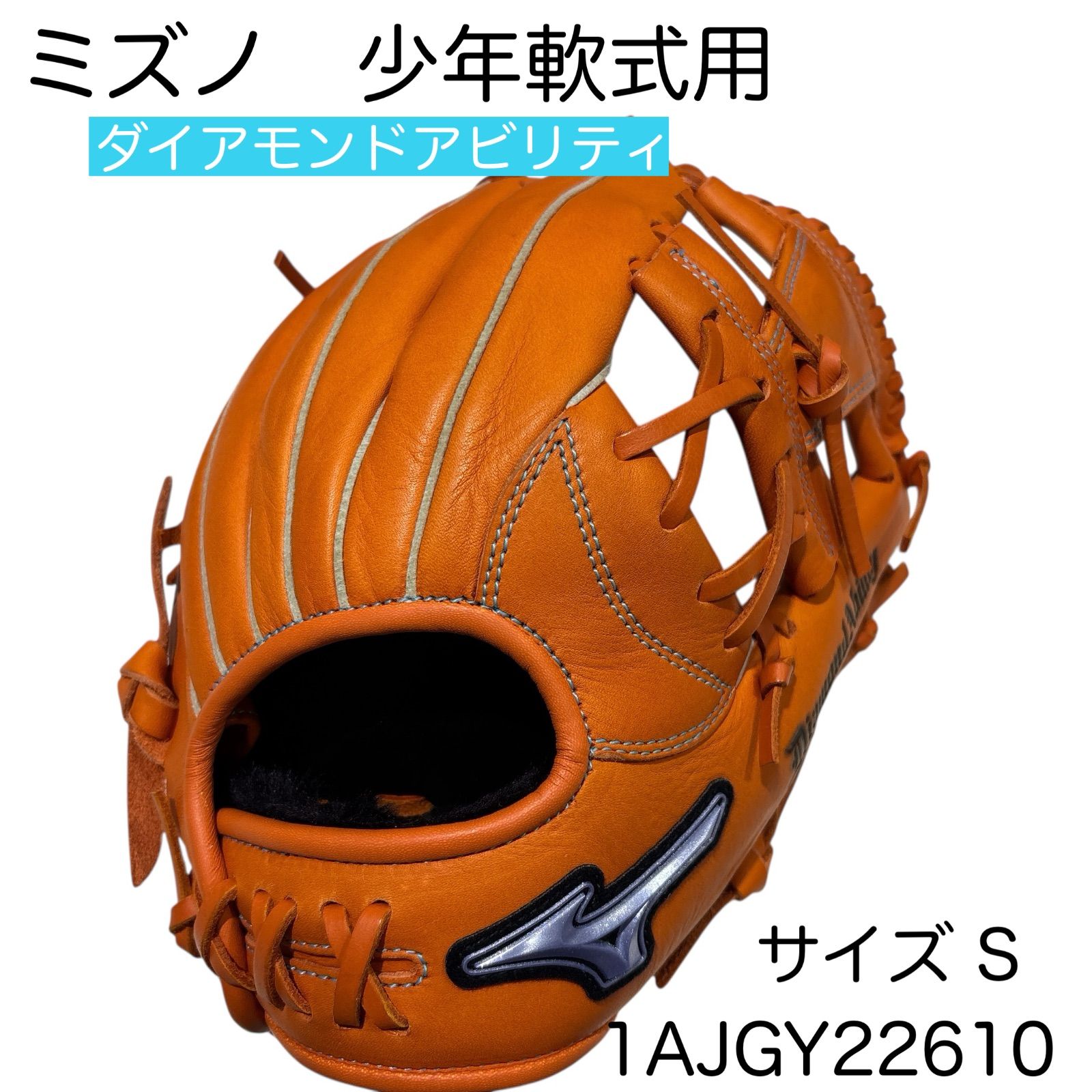 ミズノ Diamond Ability ダイヤモンドアビリティ R16500 軟式 一塁手 ファーストミット 左投げ グローブ 送料無料 匿名配送 MIZUNO Diamond ability 少年用 グローブ 髙山俊型  | ミズノ