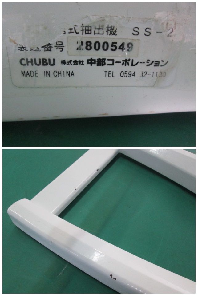 中部コーポレーション ソフトクリーム 手動式抽出機 LOTTE SS-2(0329CI