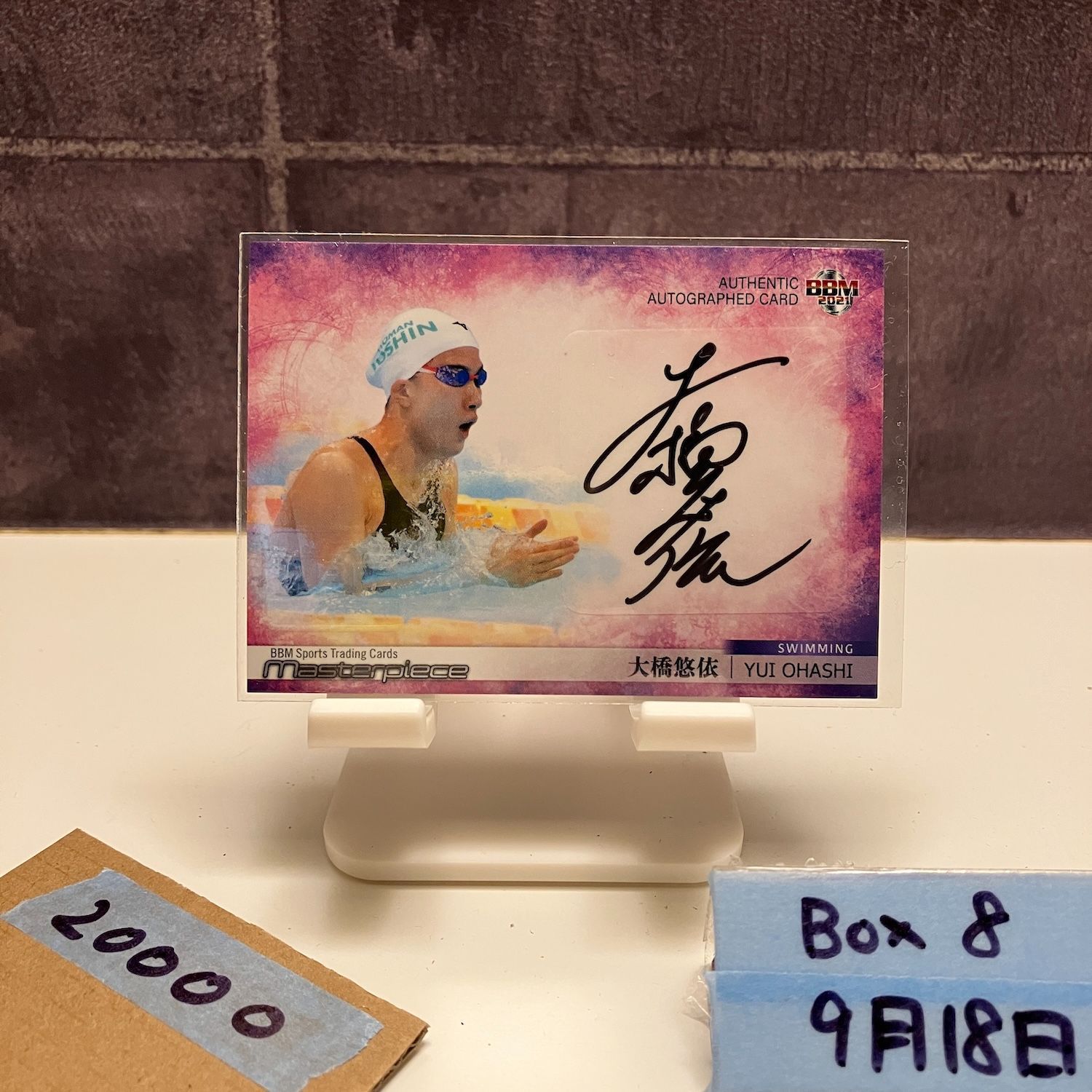 2021 BBM Masterpiece Series 大橋悠依 38 90 直筆サイン カード
