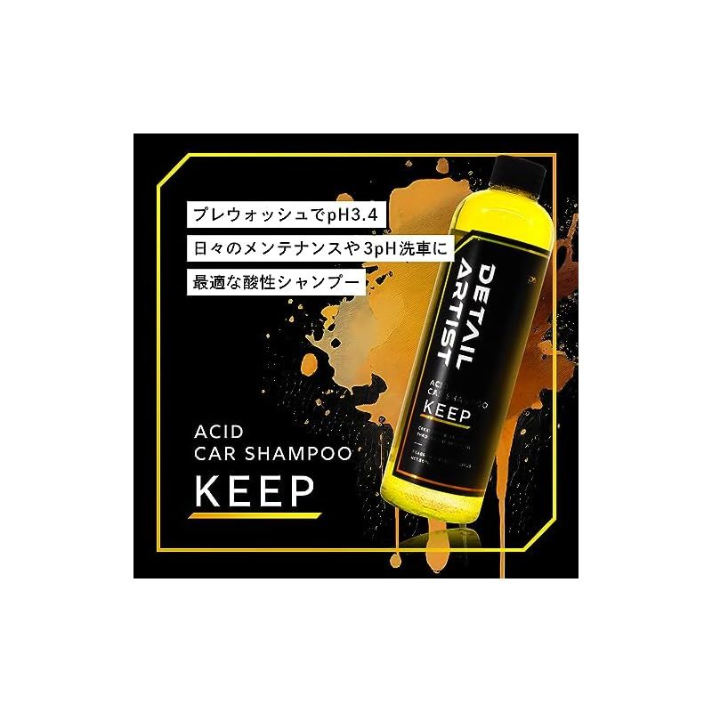 DETAIL ARTIST】 KEEP 『酸性成分が白いミネラル汚れに効果的 DETAIL ARTIST】 KEEP 『酸性成分が白いミネラル汚れに効果的