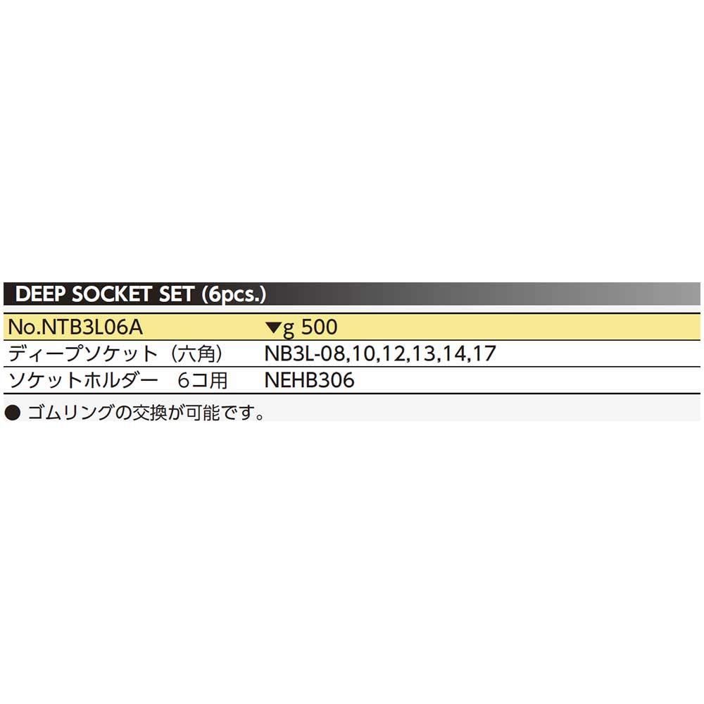 在庫処分京都機械工具KTC ネプロス 9.5mm 3/8インチ ディープソケット