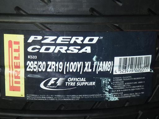 ピレリPZEROコルサ 295