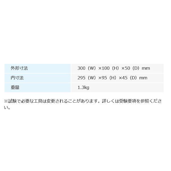 技能試験対策ハンドブック付 DK28