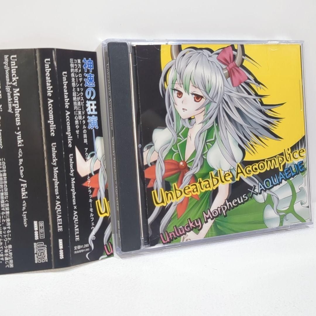 アンキモ AQUAELIE Unbeatable Accomplice 東方CD - メルカリ