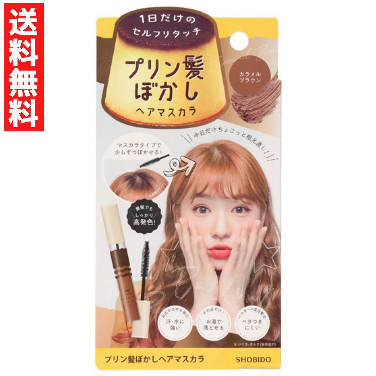 ヘアマスカラ プリン髪 ぼかしマスカラ ヘアカラー カラメルブラウン 粧美堂 髪 リタッチ プリン 根本 お直し シャンプーで落とせる 無香料
