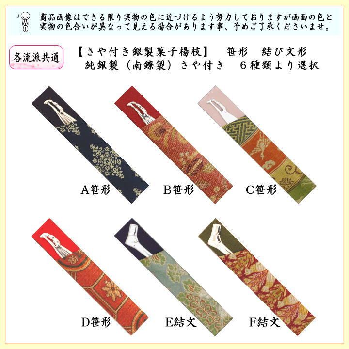 南鐐製 約10cm