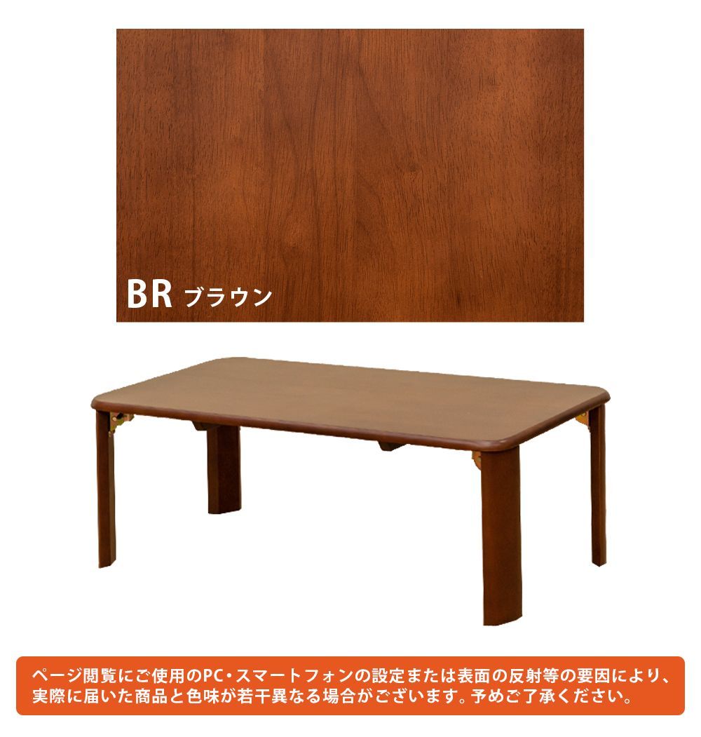 NEW ウッディテーブル 90×50 ブラウン NEW ウッディテーブル 90×50 ブラウン