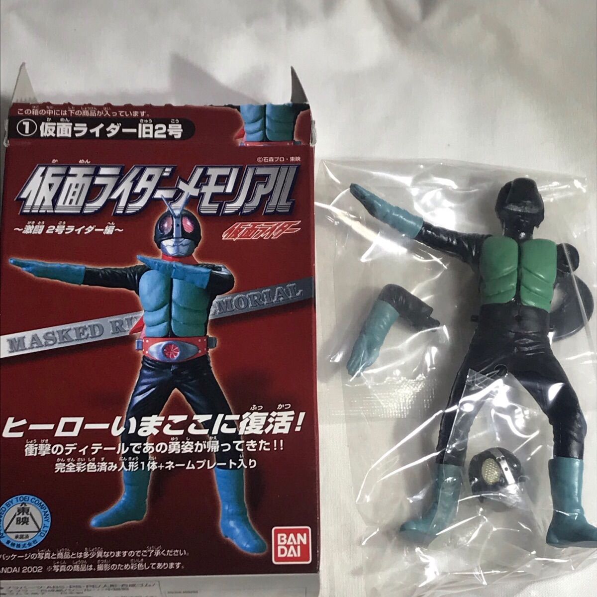 仮面 ライダー メモリアル 仮面ライダーメモリアル 仮面ライダー旧2号 