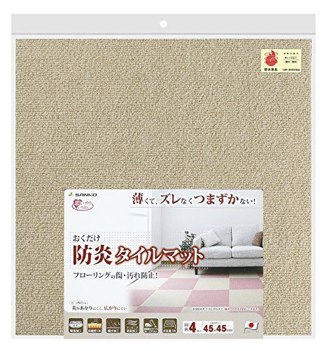 日本製 撥水 消臭 洗えるサンコー ずれない 防炎マット タイル