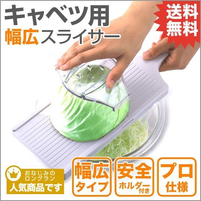 キャベツの千切り スライサー 家庭用 業務用 キャベツスライサー - メルカリ