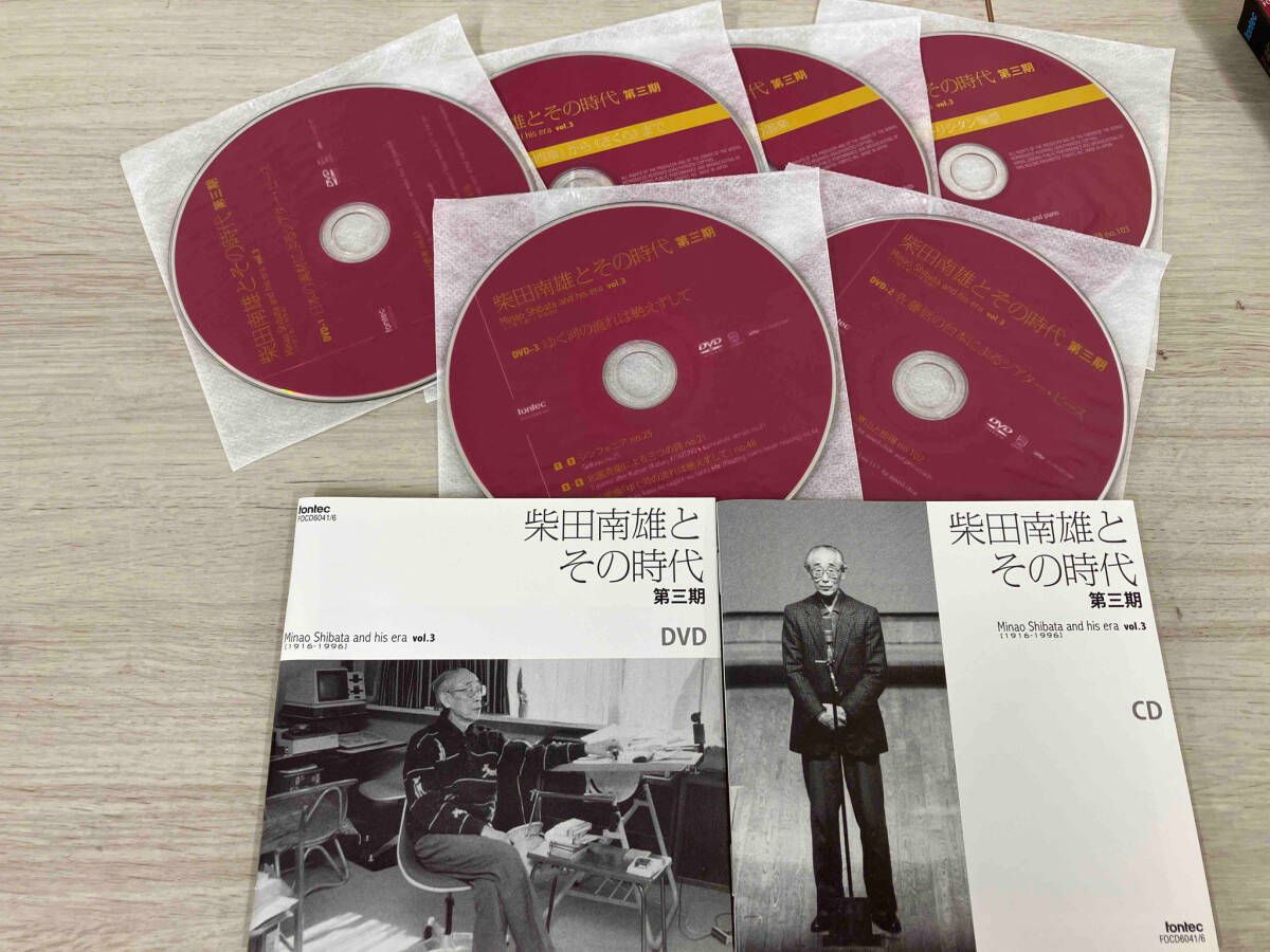 クラシック) CD 柴田南雄とその時代 第三期(3DVD付) Amazon.co.jp