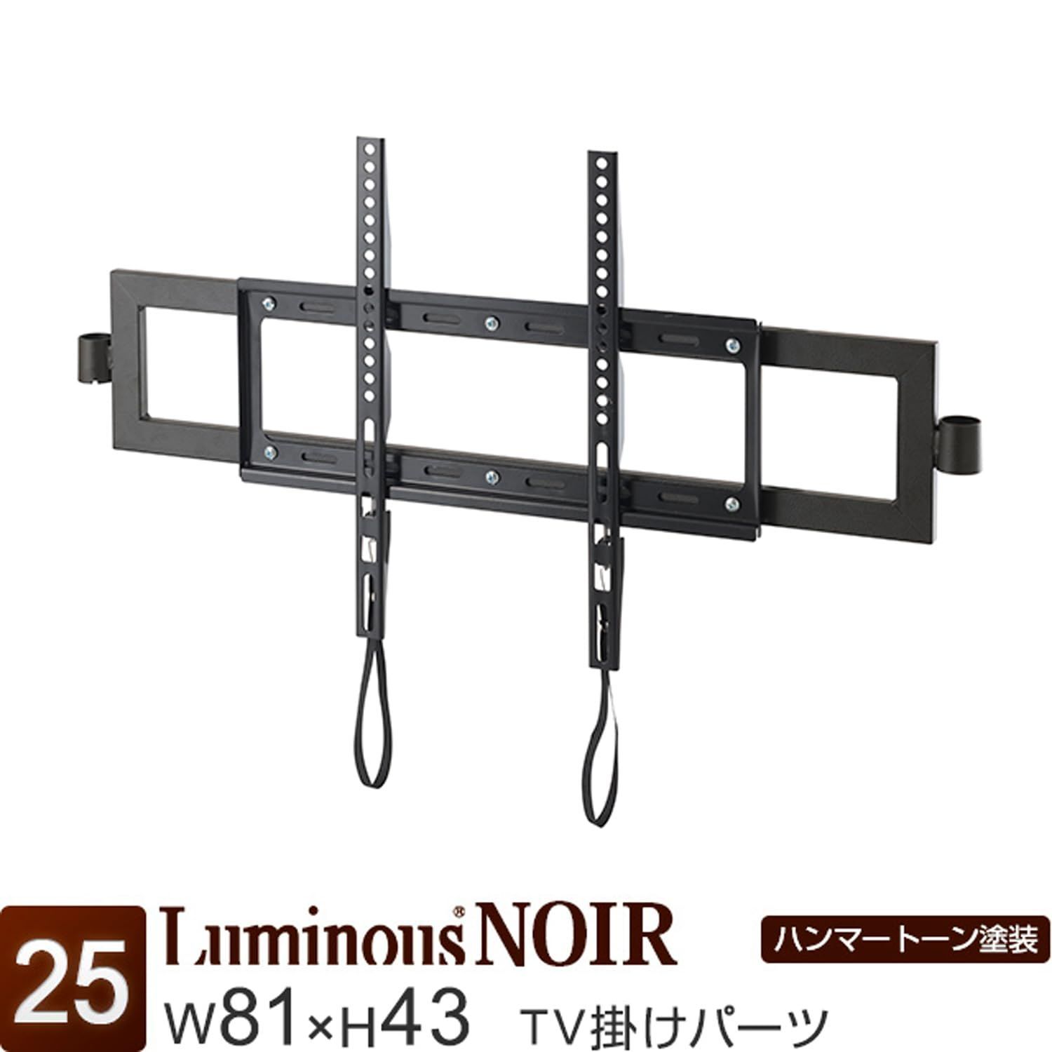 在庫処分】テレビ壁掛け金具 スチールラックパーツ TV壁掛けスタンド