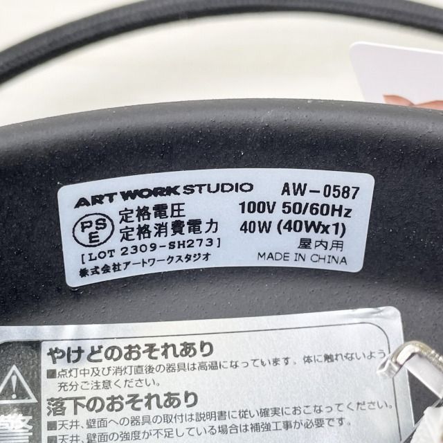 AW-0587 セッションペンダント1 GD ※ランプなし アートワーク AW-0587 セッションペンダント1 GD ※ランプなし アートワーク