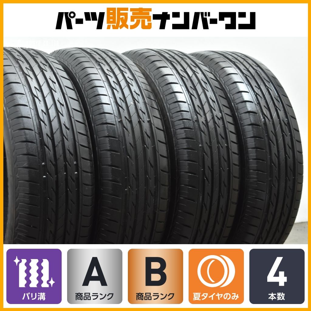 2022年製　ブリヂストン　ネクストリー　205/60R16　国産　バリ溝　4本 BRIDGESTONE NEXTRY 205/60R16 92H | タイヤの通販 販売と交換