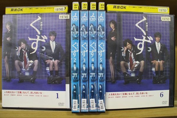 Dvd 弁護士のくず 全6巻 豊川悦司 伊藤英明 ケース無し発送 レンタル落ち Zh437 メルカリshops