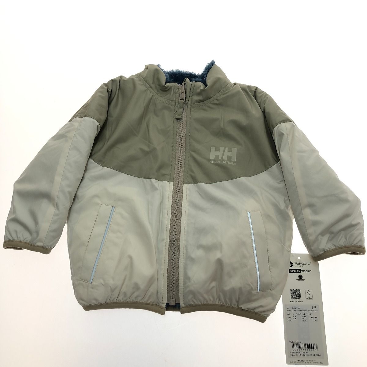 □□HELLY HANSEN ヘリーハンセン ノルドネス フリース リバーシブルジャケット 80cm HB52250 アイボリー×オートミール