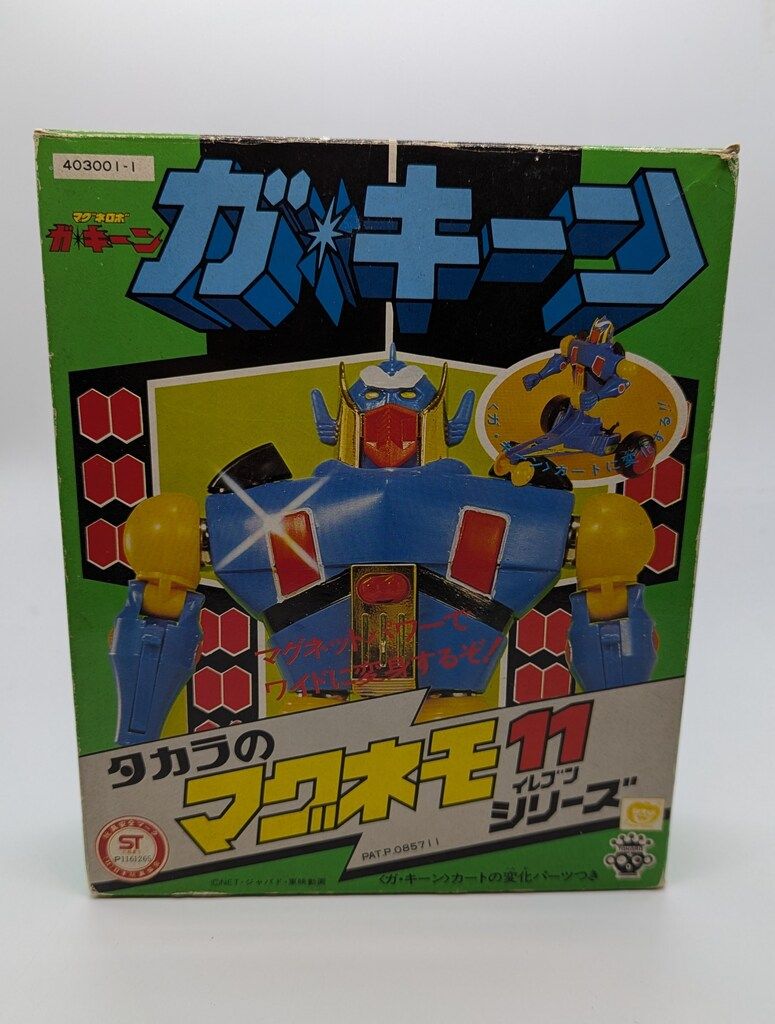 タカラ マグネモ11|ガキーン ガ キーン