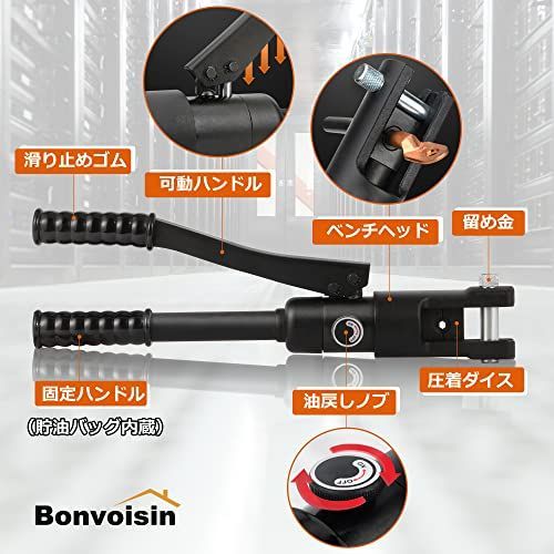 MK120 Bonvoisin 油圧圧着工具 高速型 圧着ペンチ 10-120mm2 ハイドロ