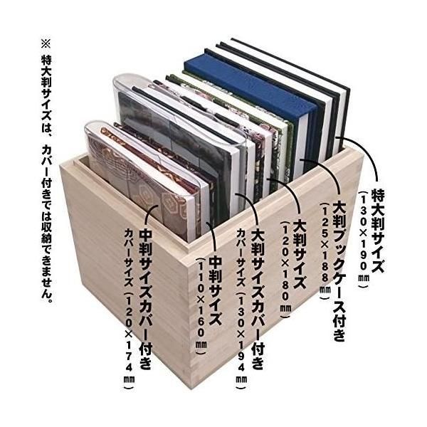 千糸繍院 御朱印帳ケース ／ 御朱印帳保管用 高級ロッキング組仕様 総桐