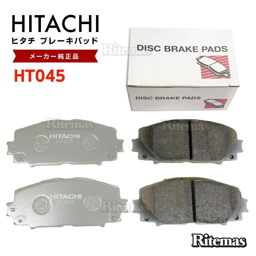 日立 ブレーキパッド HT045 トヨタ アクア NHP10 フロント用 ディスクパッド フロント 左右set 4枚 H23.12-