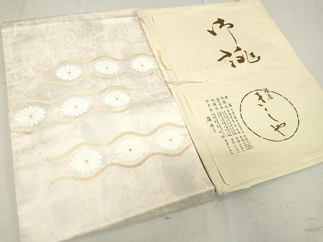 平和屋着物○九寸名古屋帯 銀座きしや 菊 たとう紙付き 金糸 正絹 逸品