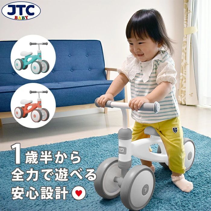 JTC baby バランスキッズバイク ３輪車-0