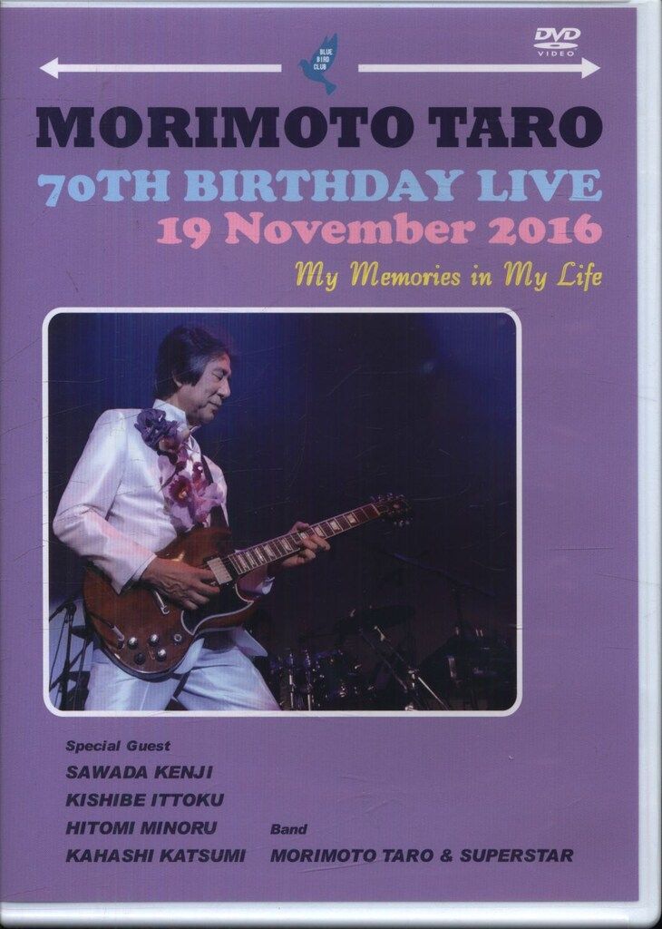 森本タロー70TH BIRTHDAY LIVE DVD 未開封 ハンカチ付き 森本タロー70TH BIRTHDAY LIVE DVD 未開封 ハンカチ付き