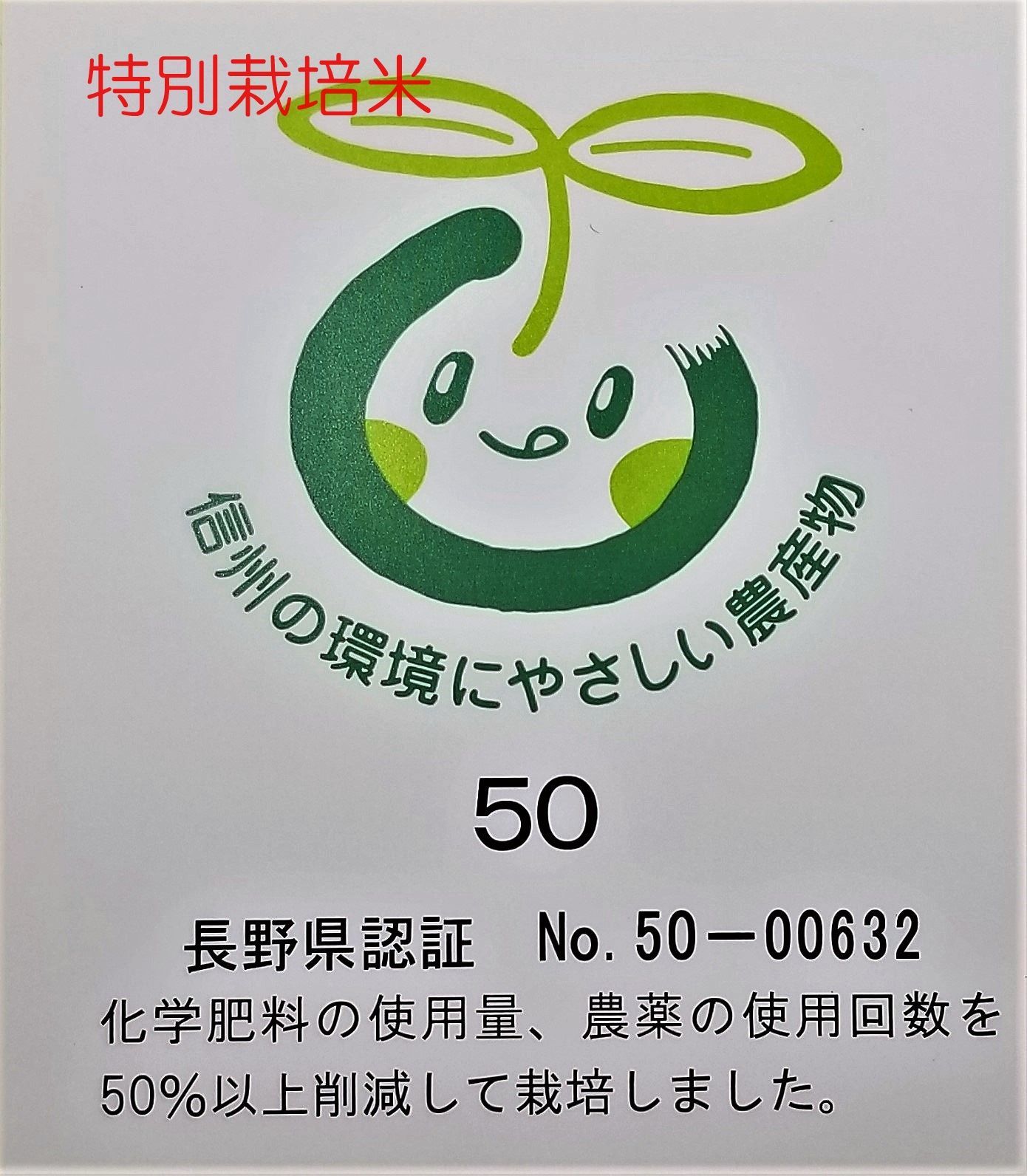 令和5年長野県産 【いのちの壱】 特別栽培米 はざ掛け米 玄米24Kg 全国送料無料 - メルカリ