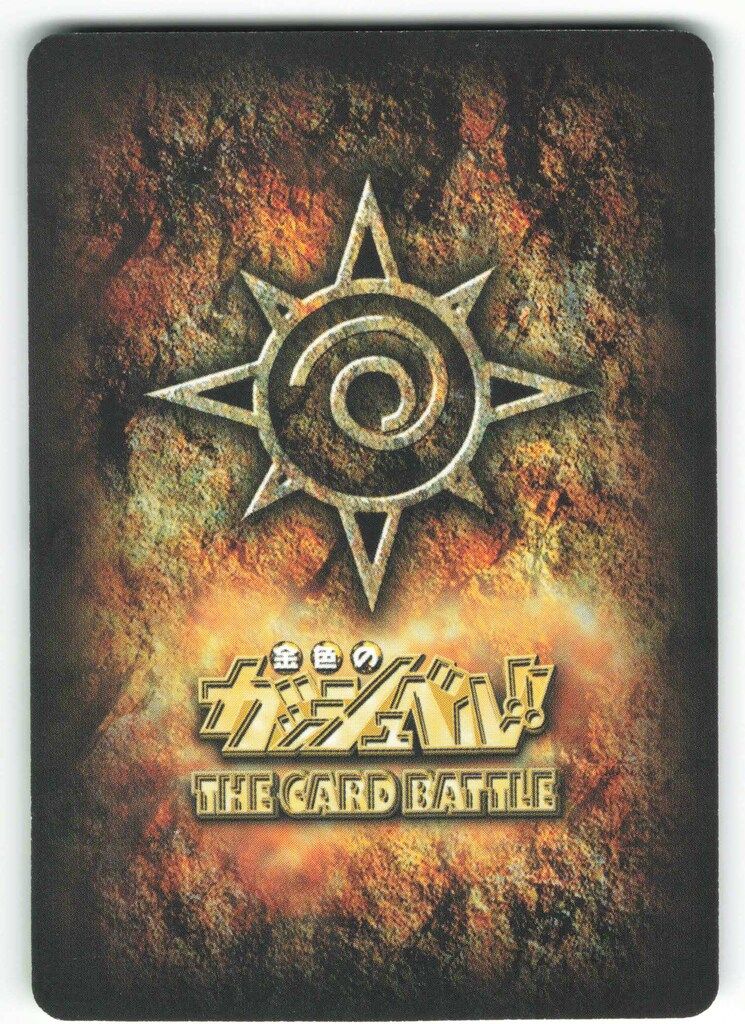 BANDAI 金色のガッシュベル!!THE CARD BATTLE PR-040 覇者のかけひき