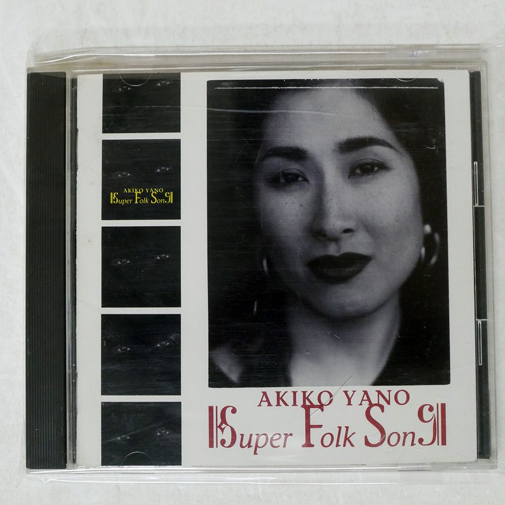 矢野顕子「SUPER FOLK SONG」〈完全生産限定盤（LPレコード）〉 芽瑠璃堂 ＞ 矢野顕子 『Super Folk Song』MHCL30075