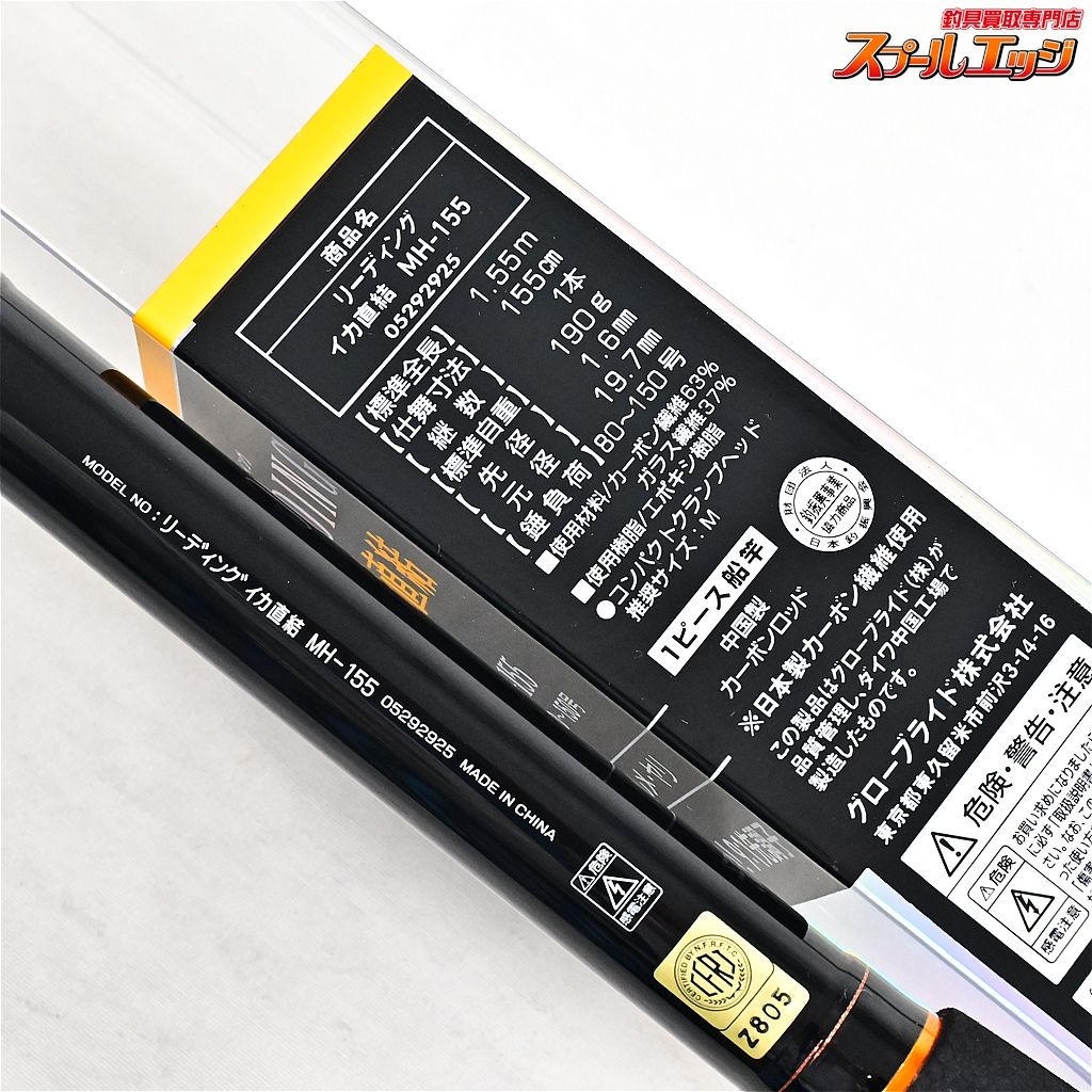 【ダイワ】 11リーディング イカ直結 MH-155 DAIWA LEADING IKA