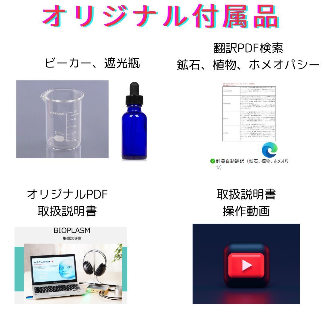 通販最安値1年保証　PC付　波動測定器　波動　バイオレゾナンス　ニュースキャン類似商品 その他