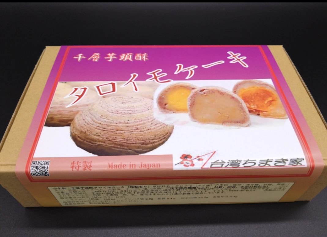 タロイモケーキ（千層芋泥酥） - メルカリ