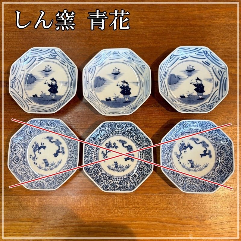 青花 しん窯 異人 楕円皿 和皿 新品未使用 有田焼 青花 南蛮人 しん