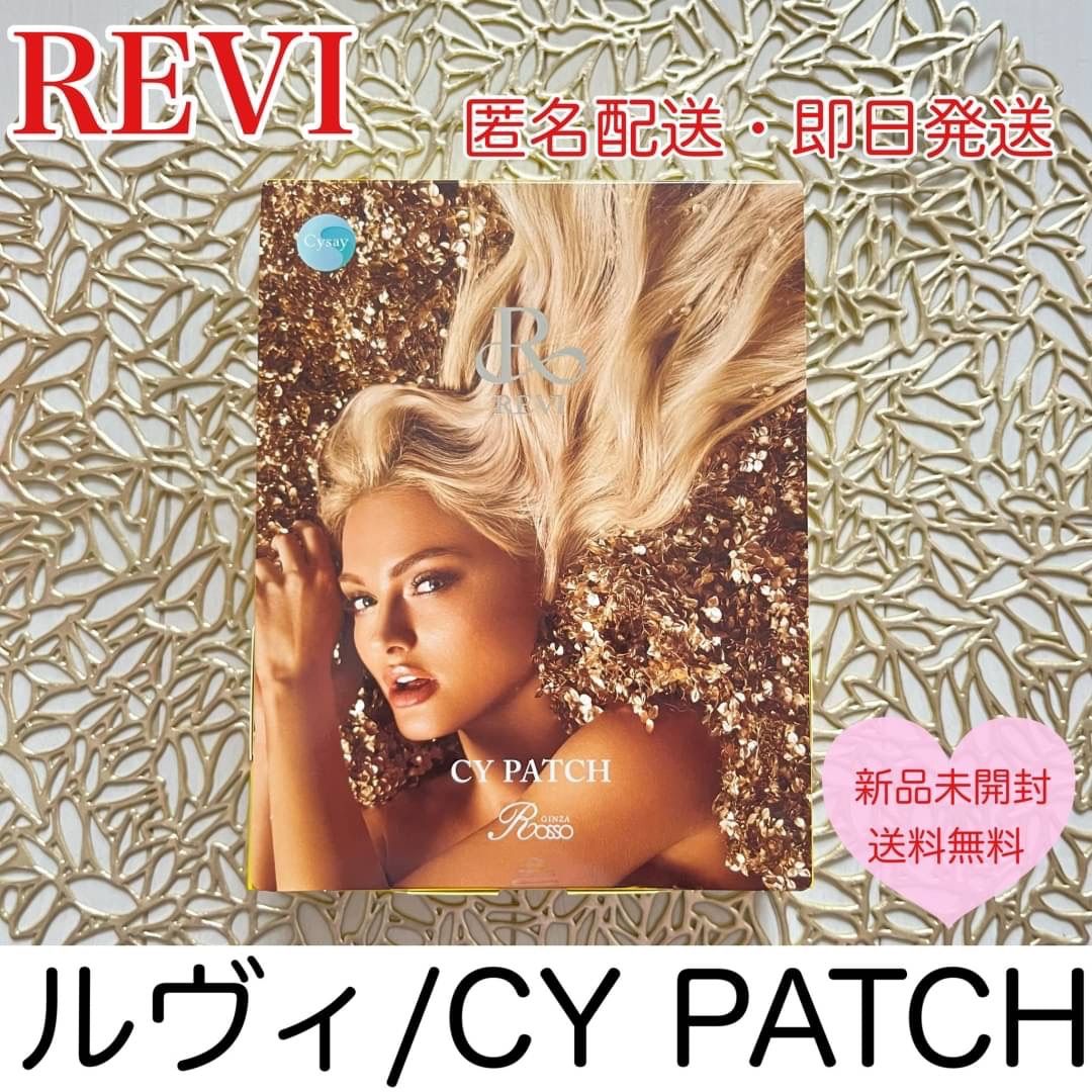 revi CY PATCH ヒアルロン酸 再生因子 アイケア 美容 基礎化粧品